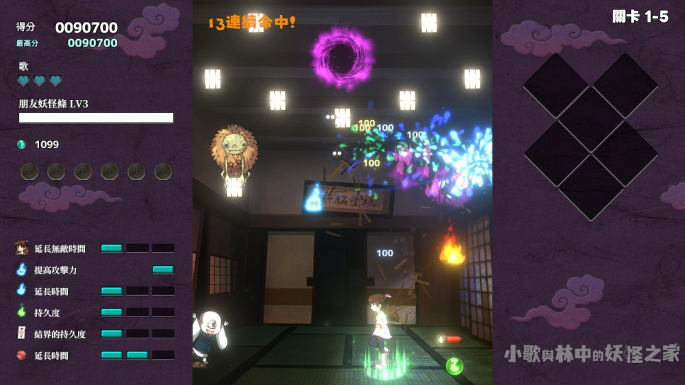 小歌与林中的妖怪之家 Uta to Mori no Yokai Yashiki|港版中文|XCZ|