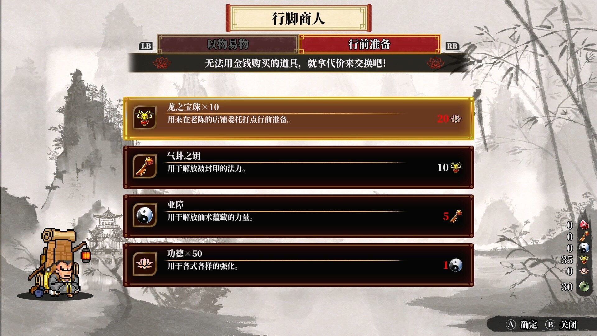热血西游记 天竺奇谭|港版中文|本体+1.0.2升补|NSP|