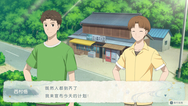夏目友人帐～叶月之记～ Natsume’s Book|官方中文|本体+1.0.1升补|NSZ|原版|