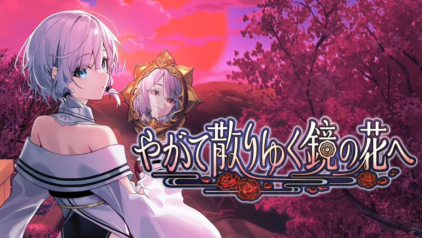 终将凋零的镜花 Dear Mirror Flower|官方中文|NSP|