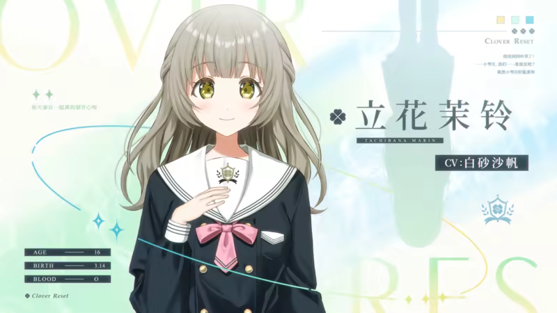四叶草的花语 Clover Reset|官方中文|XCZ|