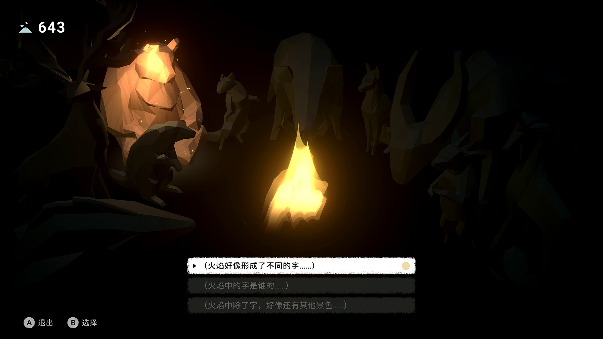 OPUS 心相吾山 典藏版|官方中文|本体+1.25.3升补|NSZ|