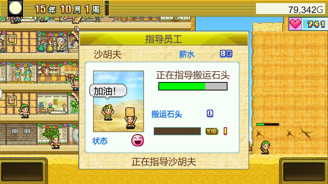 金字塔王国物语 The Pyraplex|官方中文|本体+2.22升补|NSZ|