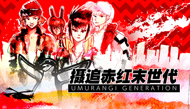 摄追赤红末世代 特别版|官方中文|本体+1.6.9.0升补|NSZ|原版|