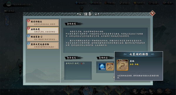 无休仙途 Idle Immortal|官方中文|本体+1.3升补|NSZ|