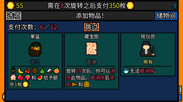 幸运房东 Luck be a Landlord|官方中文|本体+1.0.1升补|NSZ|