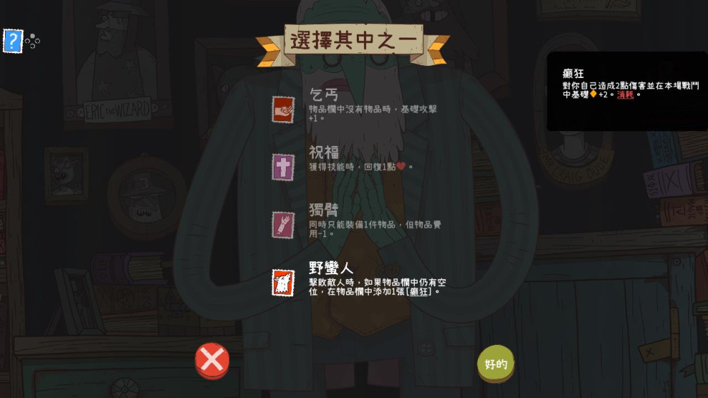 星陨传说 流浪者的故事 Meteorfall Krumit’s Tale|官方中文|本体+1.1升补|NSZ|