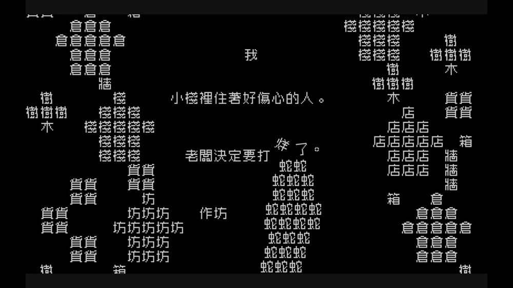 文字游戏|官方中文|NSP|原版|