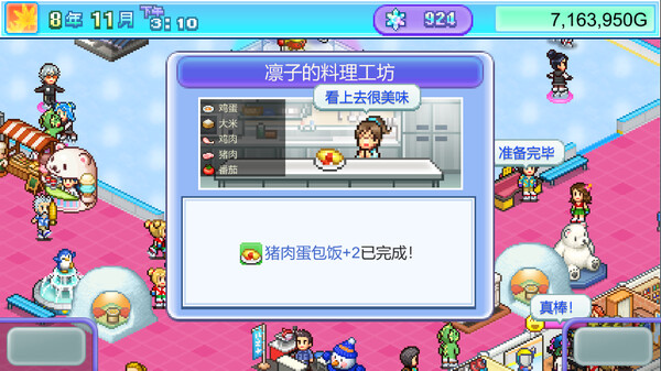 银盘滑冰场物语 Skating Rink Story|官方中文|本体+1.23升补|NSZ|