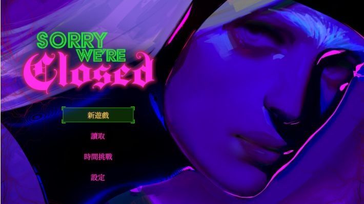 抱歉已打烊 Sorry We’re Closed|官方中文|本体+1.0.7升补|NSZ|原版|