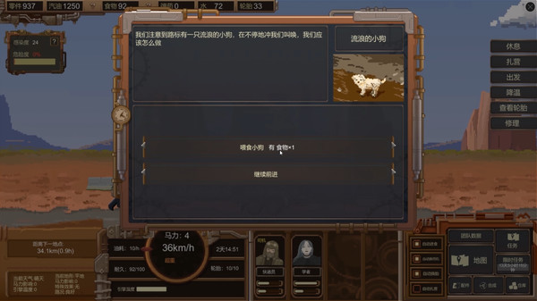 废土快递|官方中文|本体+1.3升补+1DLC|NSZ|