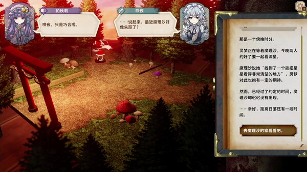 胡言山的魔理沙|官方中文|本体+1.0.4升补+2DLC|NSP|