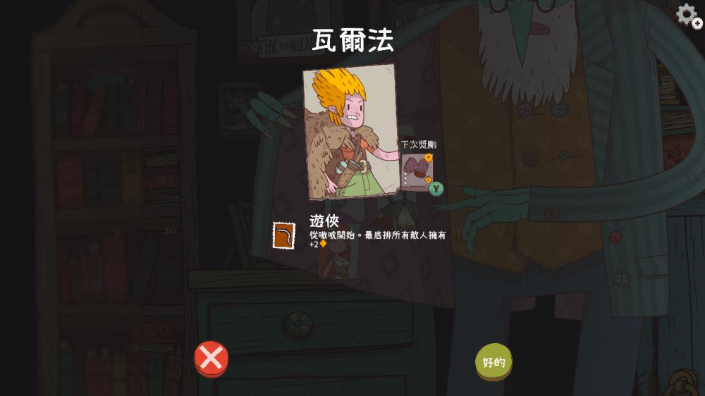 星陨传说 流浪者的故事 Meteorfall Krumit’s Tale|官方中文|本体+1.1升补|NSZ|