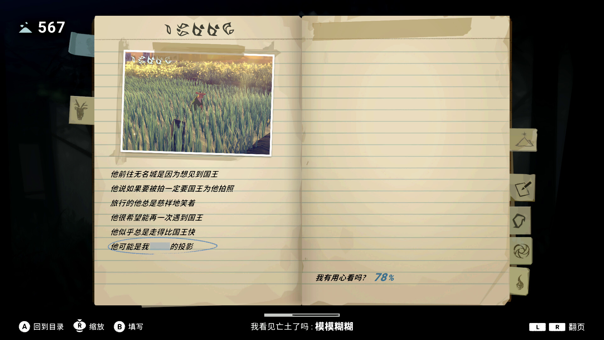 OPUS 心相吾山 典藏版|官方中文|本体+1.25.3升补|NSZ|