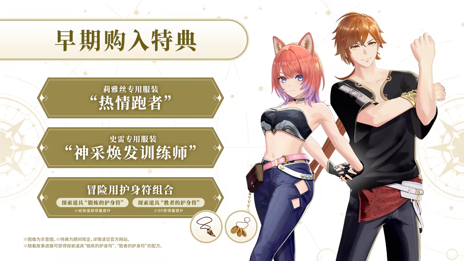 红色的炼金术士和白色的守护者蕾斯莱莉娅娜的炼金工房|官方中文|本体+1.2A升补+5DLC|NSP|