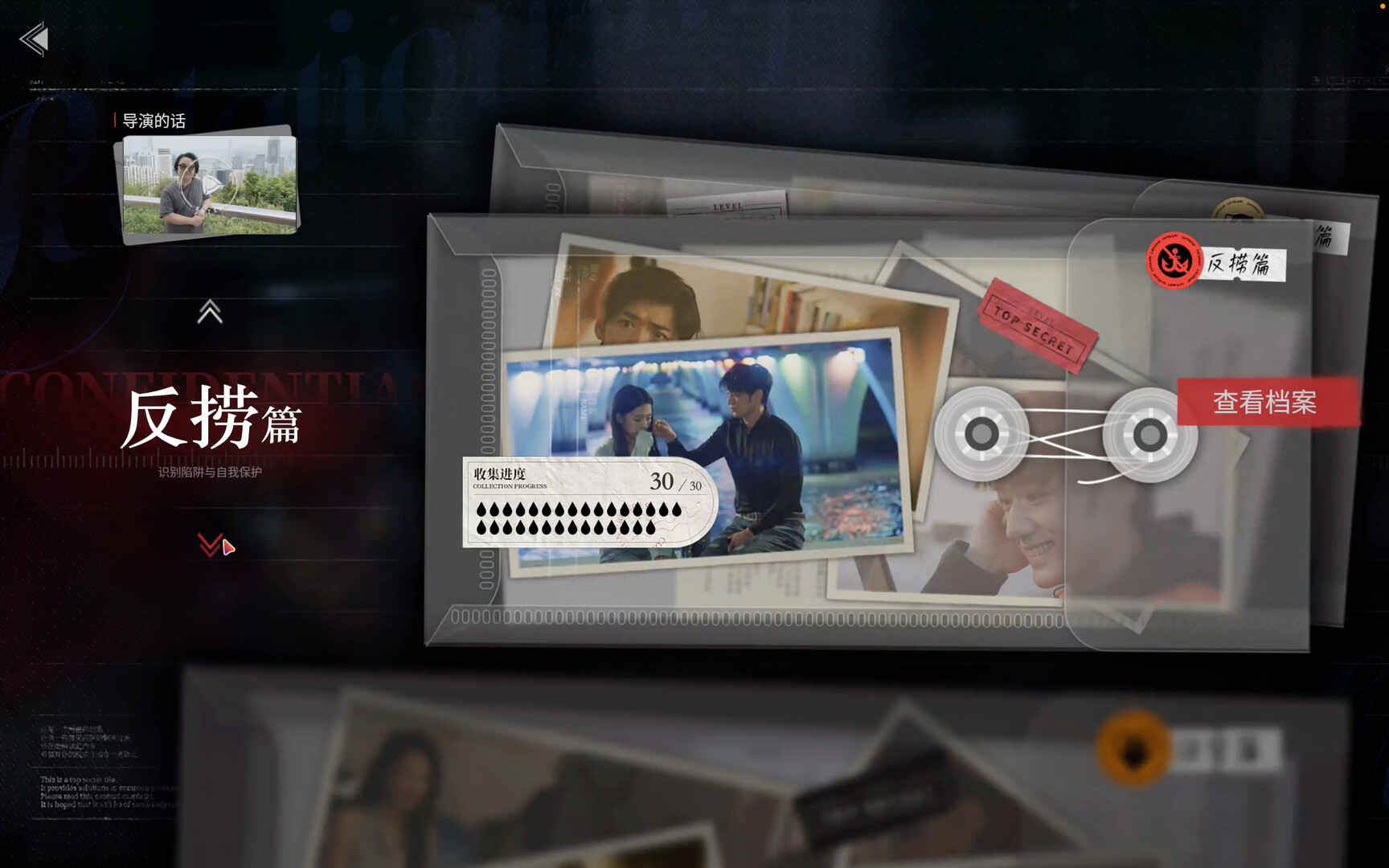 情感反诈模拟器|官方中文|NSP|