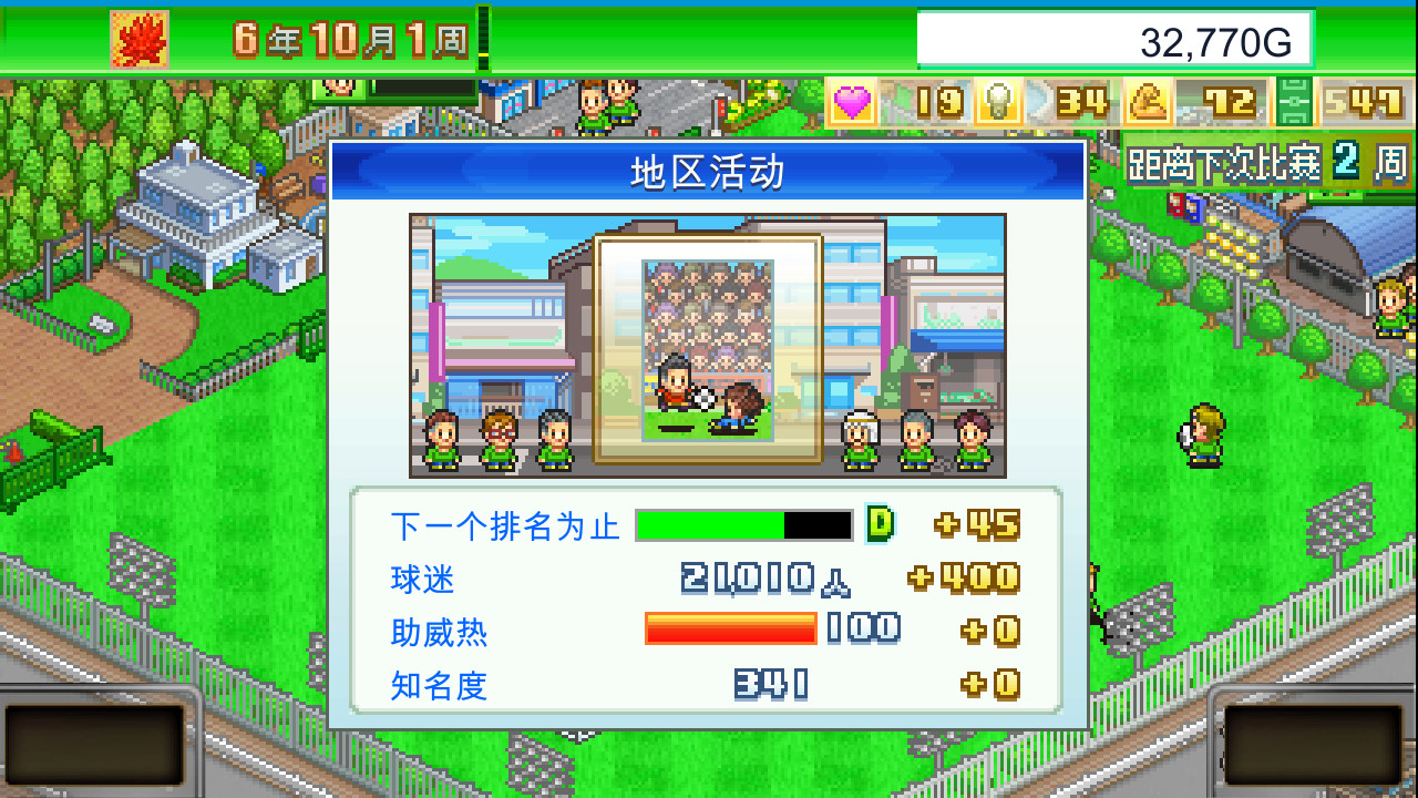 冠军足球物语 Pocket League Story|官方中文|本体+2.29升补|NSZ|