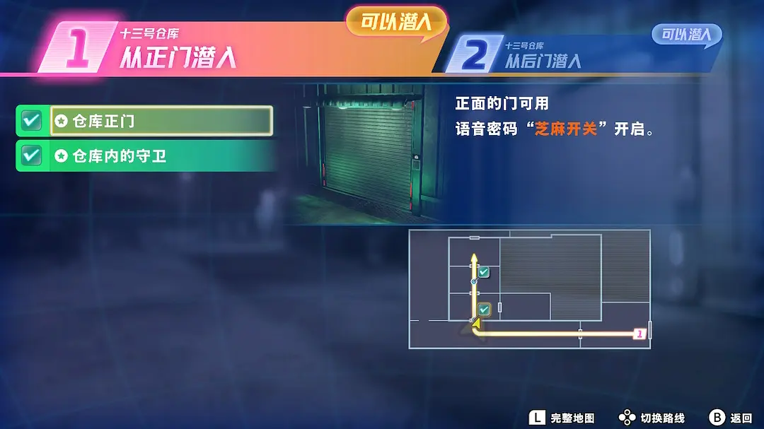 搭档任务 秘密搜查组|官方中文|[NSP-XCI]