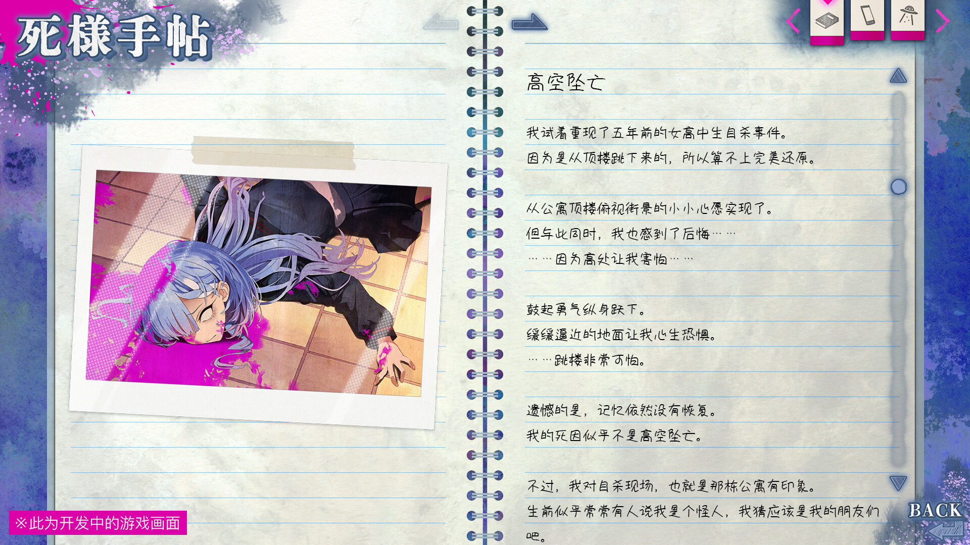 我山栞的死法手账 Kugayama Shiori’s Death Diar|官方中文|本体+1.0.1升补|NSZ|