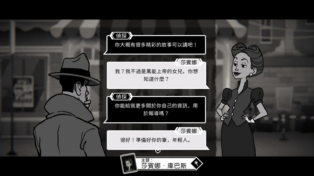 布拉斯 库巴斯的死后委托 The Posthumous Investigation|官方中文|NSZ|