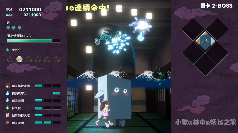 小歌与林中的妖怪之家 Uta to Mori no Yokai Yashiki|港版中文|XCZ|