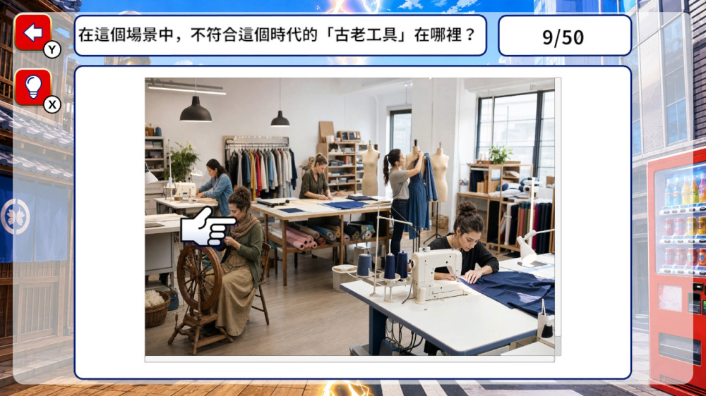 这个世界有点不对劲 时代违和感测验|官方中文|NSP|