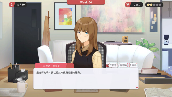 红娘社 Matchmaker Agency|官方中文|本体+1.1.1.1升补|NSZ|