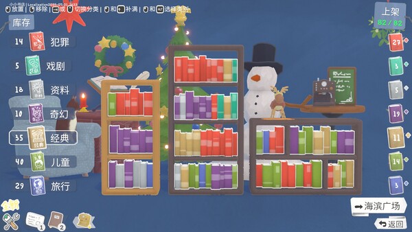 小小书店 Tiny Bookshop|官方中文|本体+1.0.8升补|NSZ|原版|