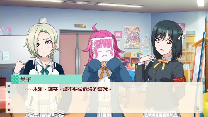 Love Live! 学园偶像同好会 心动闪耀的未来蓝图|官方中文|NSZ|原版|