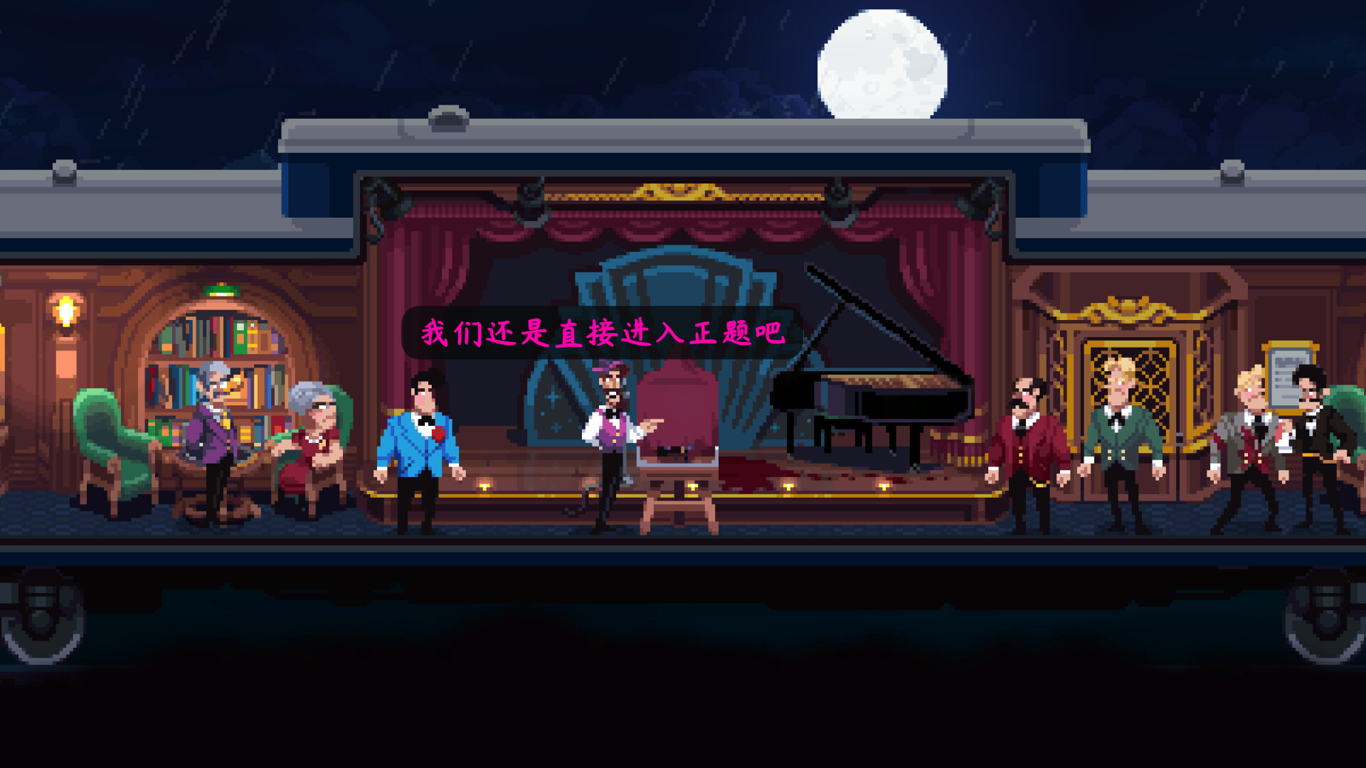 罗伊斯号快车谋杀案 Loco Motive|官方中文|本体+1.0.6升补|NSZ|