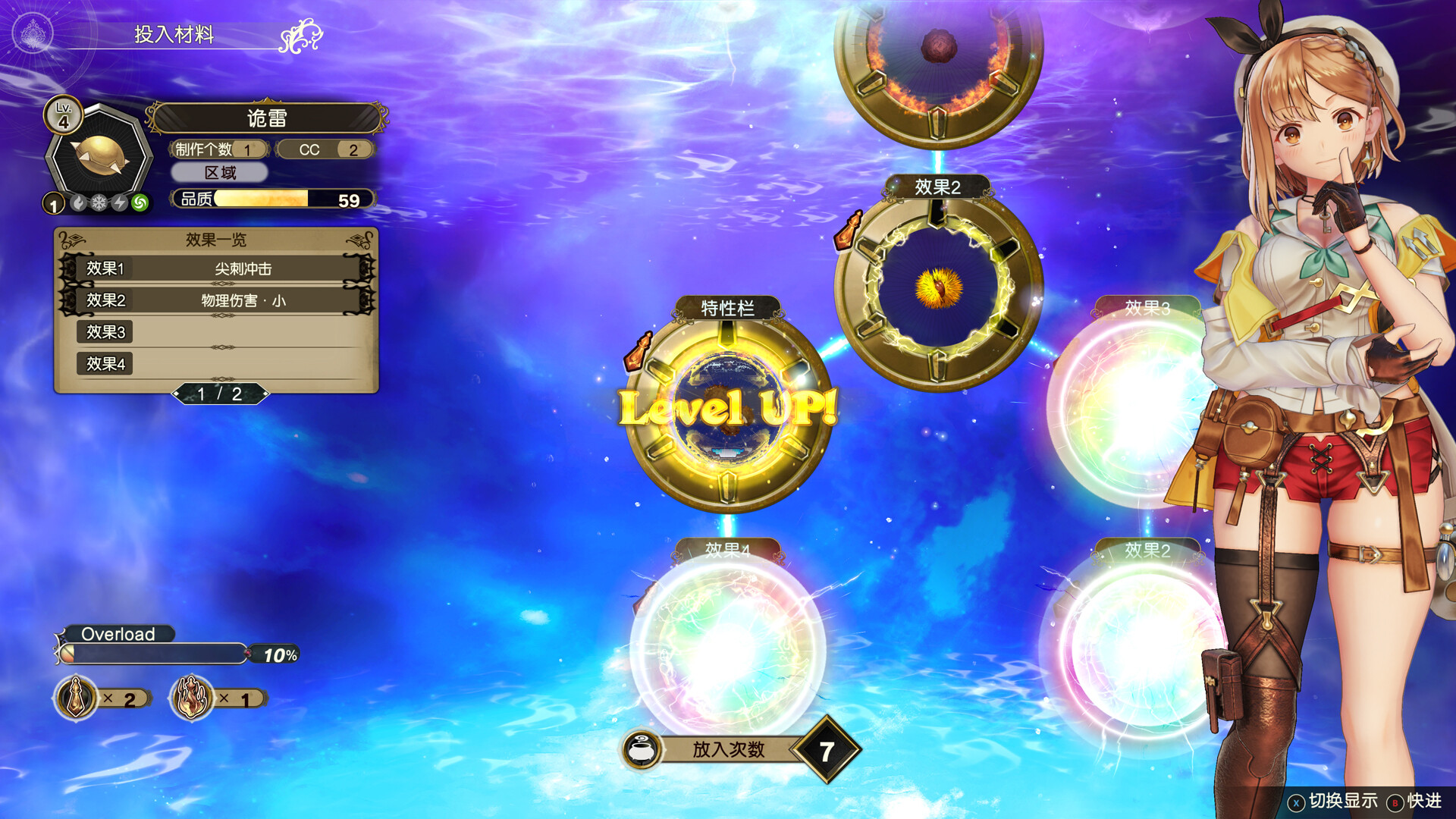 莱莎的炼金工房 秘密三部曲 DX|官方中文|NSP|游戏合集