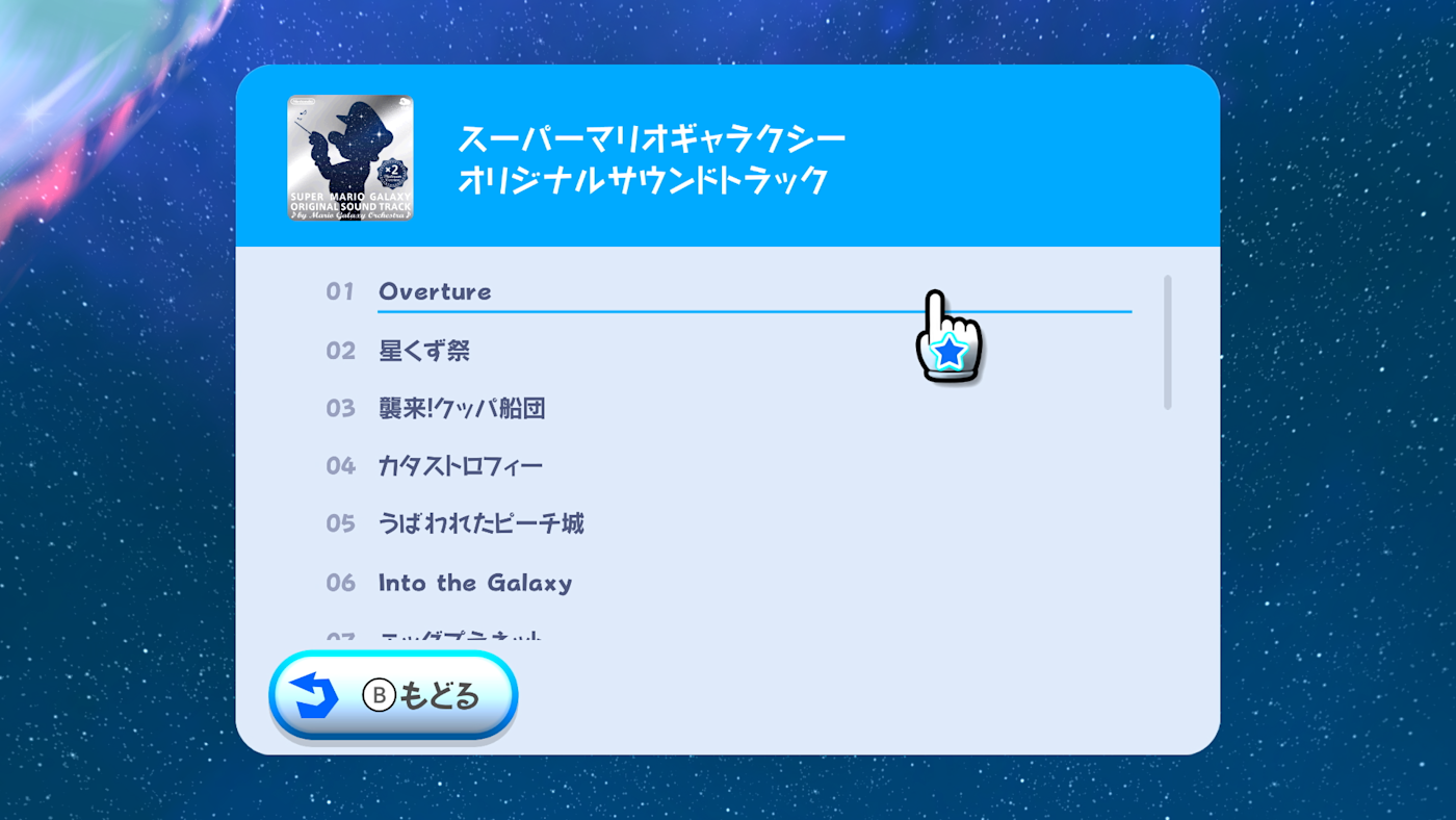 超级马里奥银河1+2|官方中文|本体+1.2.0升补|NSZ|