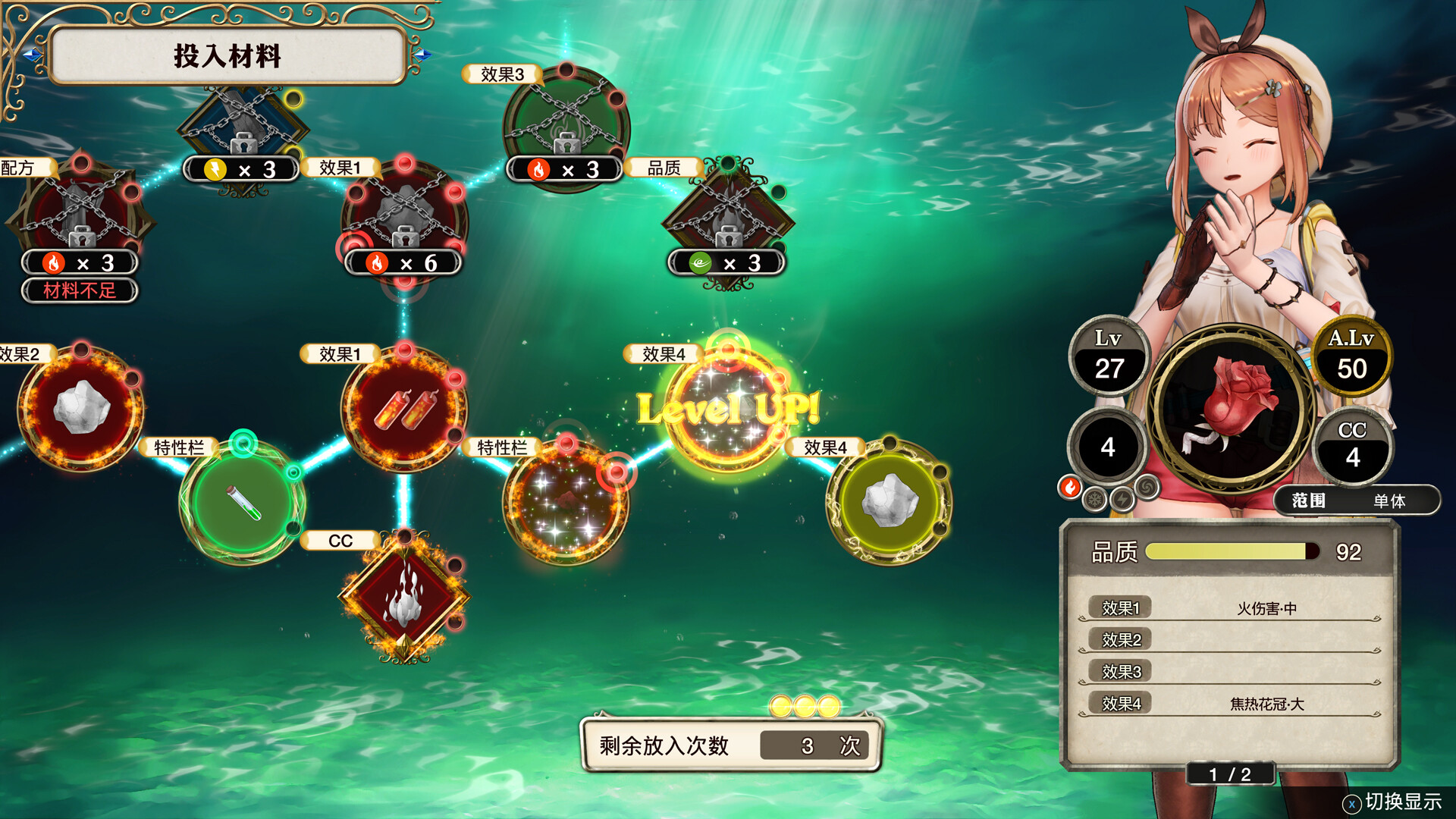 莱莎的炼金工房 秘密三部曲 DX|官方中文|NSP|游戏合集