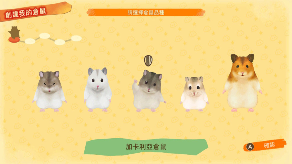 箱庭开拓 仓鼠与太阳之里|官方中文|本体+1.0.2升补|NSZ|