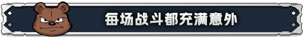 异界失控 Anomaly Collapse|官方中文|NSZ|原版|