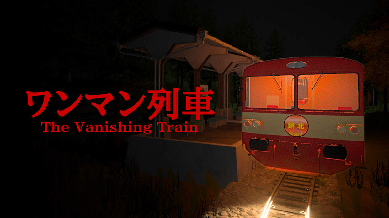 消失的列车 The Vanishing Train|官方中文|NSZ|