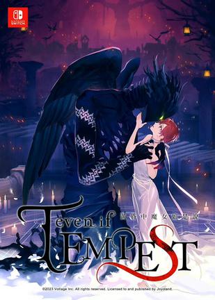 黄昏中魔女如是说|港版中文|本体+1.1.0升补|NSP|原版|