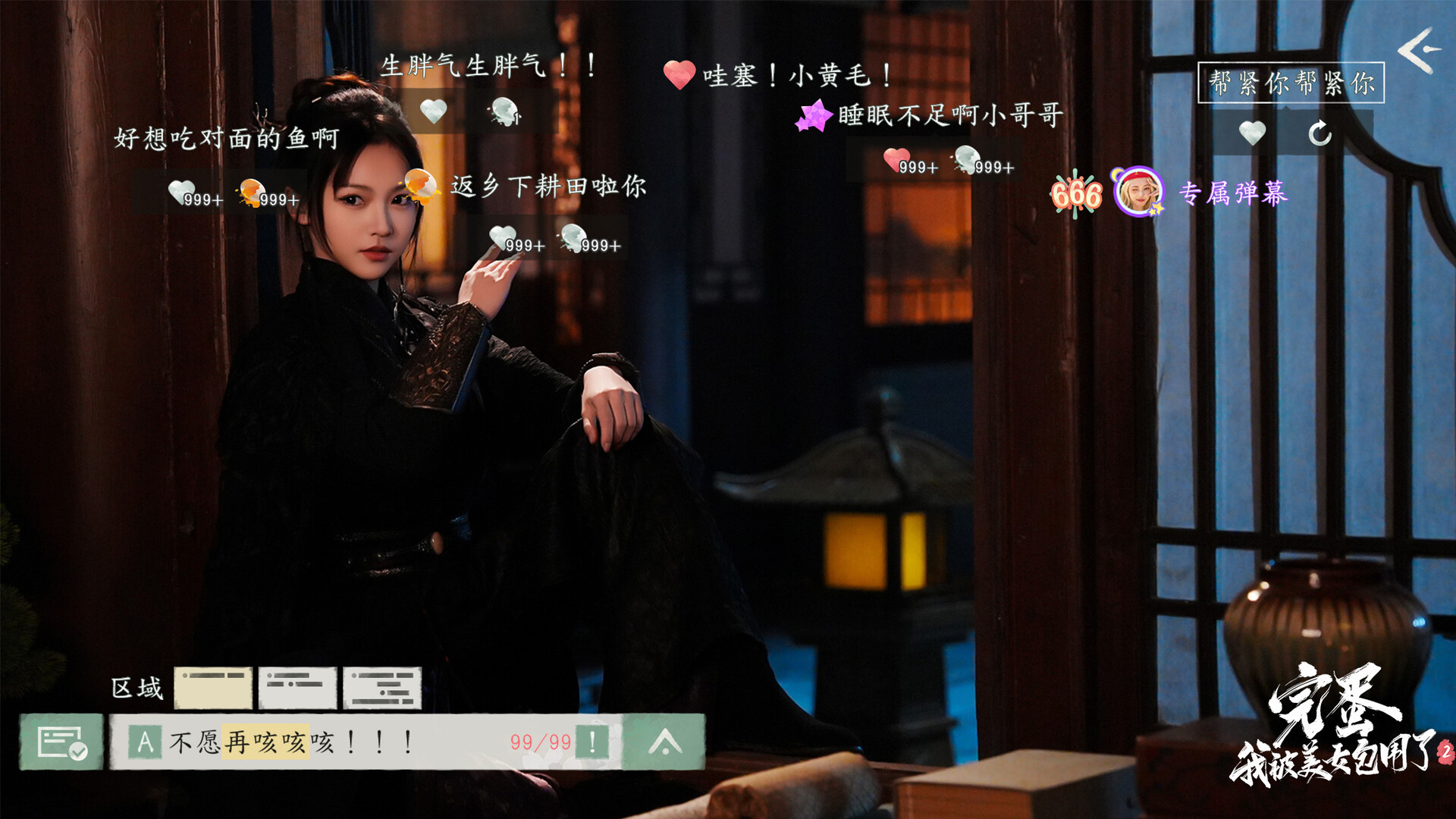 完蛋!我被美女包围了2 LoveIsAllAround2! |官方中文|NSP|