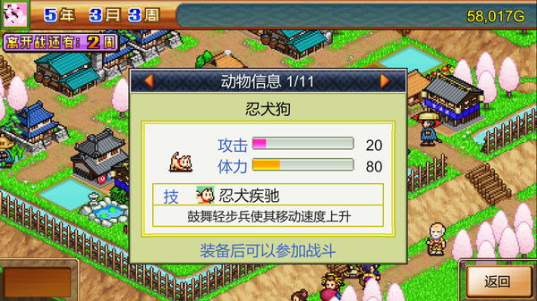 合战忍者村物语 Ninja Village|官方中文|本体+2.31升补|NSZ|原版|