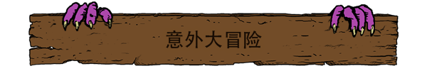 终极幸运之塔|官方中文|本体+1.0.13升补|NSZ|