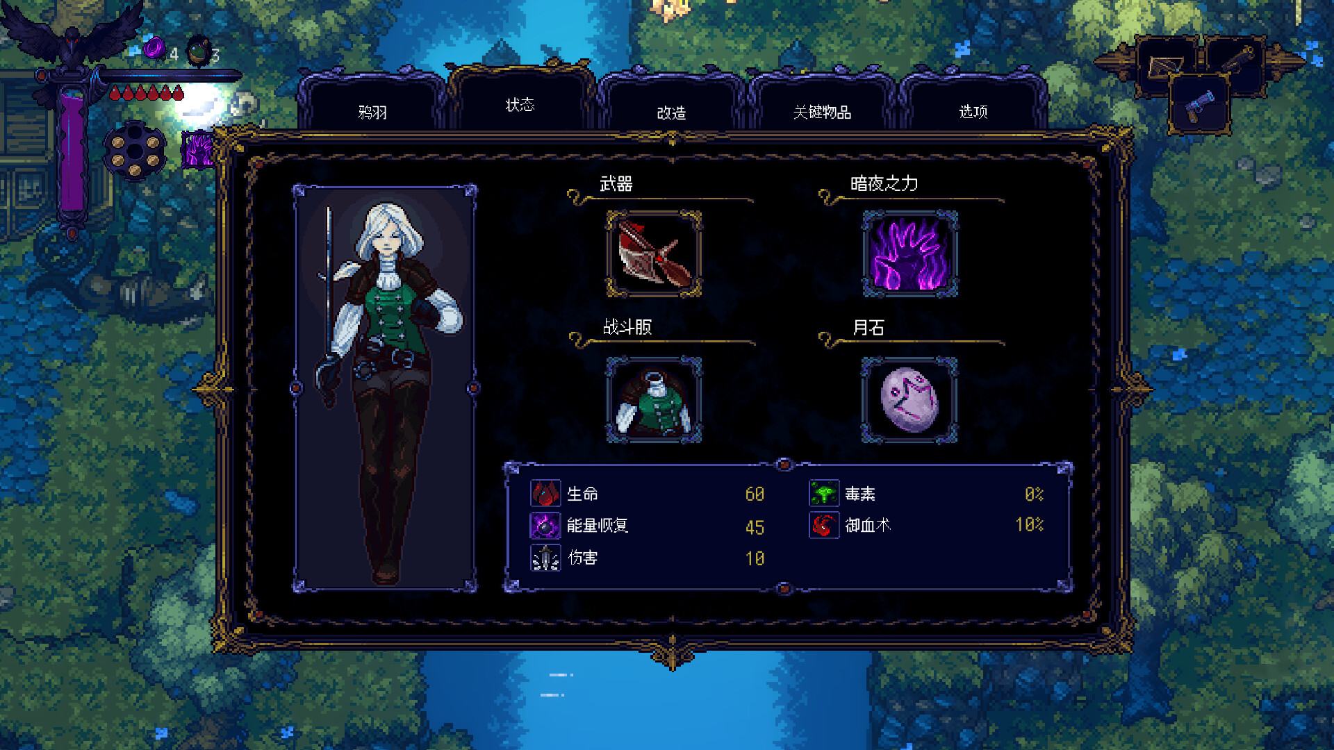 狩夜人 Hunt the Night|官方中文|本体+1.4.3.4升补|NSZ|
