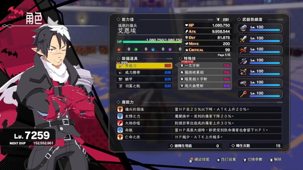 凶乱魔界主义 凶乱マカイズム|官方中文|本体+1.1.1升补+4DLC|XCZ|