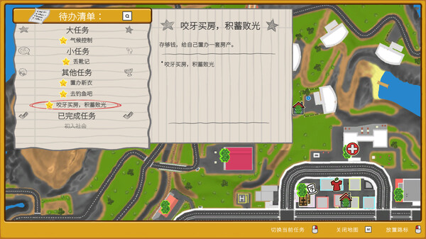 晃晃人生 Wobbly Life|官方中文|本体+0.9.6.5升补|NSZ|原版|