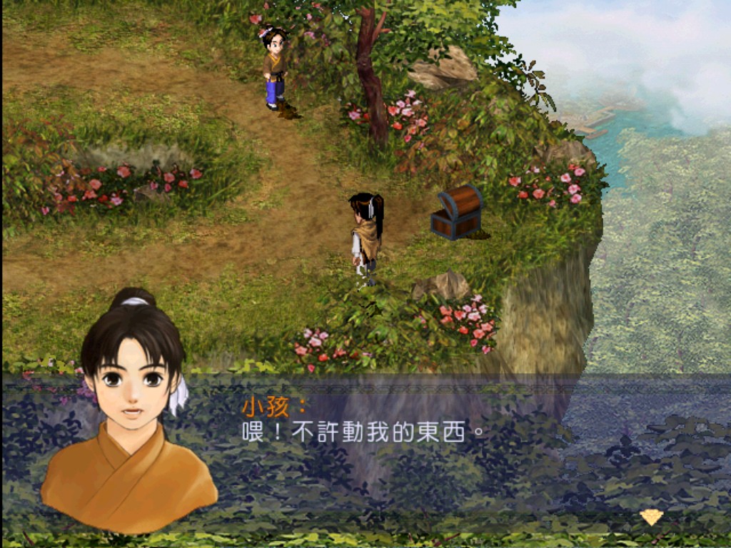 新仙剑奇侠传|移植版|NSP|