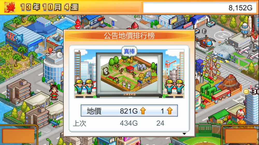 都市大亨物语 Venture Towns|官方中文|本体+2.29升补|NSZ|