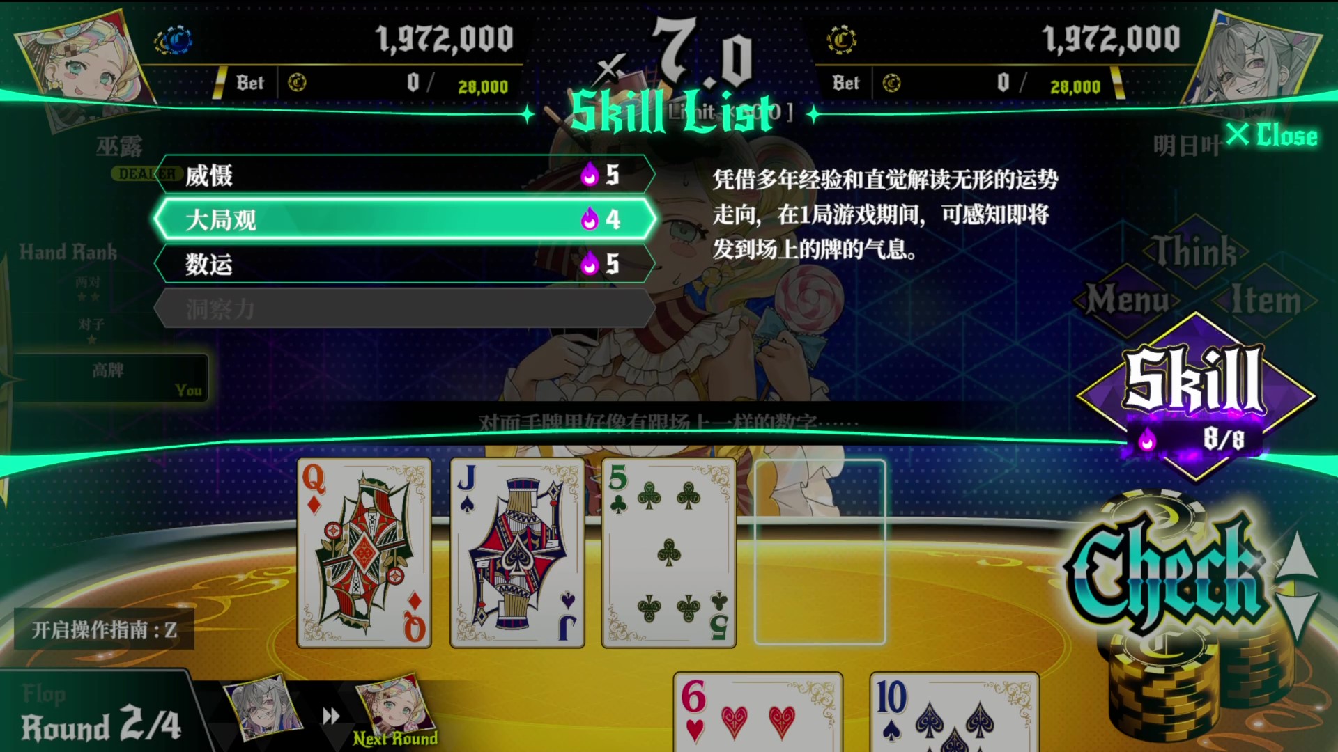 深渊绝赌 千王处刑|官方中文|本体+1.0.2升补+1DLC|NSP|原版|