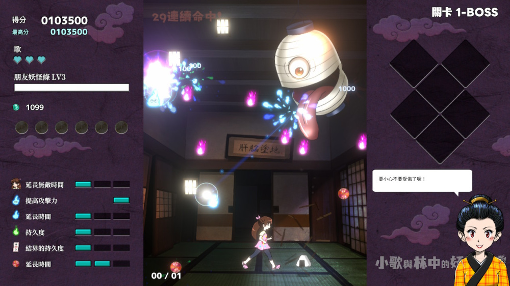 小歌与林中的妖怪之家 Uta to Mori no Yokai Yashiki|港版中文|XCZ|