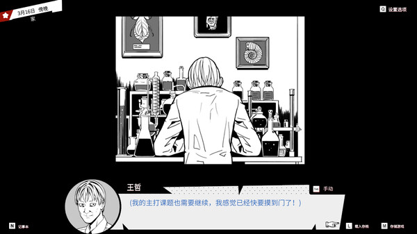 异人 Weirdo|官方中文|本体+1.0.2.6升补|NSZ|原版|