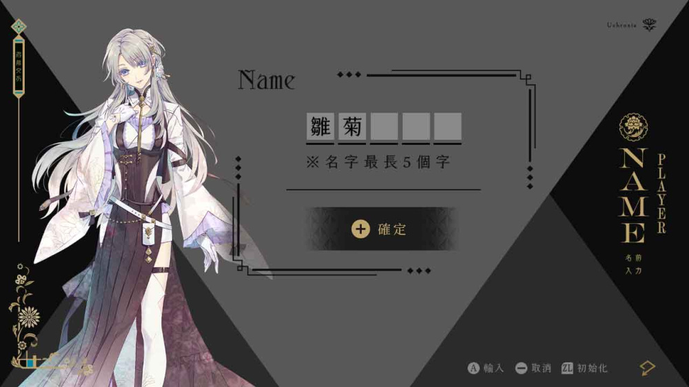 璃梦泡影之世外浮城 Utakata no Uchronia|官方中文|XCZ|原版|