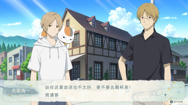 夏目友人帐～叶月之记～ Natsume’s Book|官方中文|本体+1.0.1升补|NSZ|原版|
